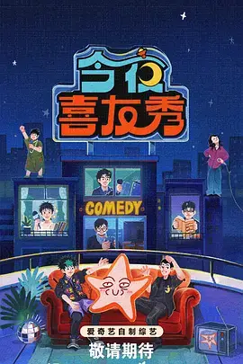 飘零影院 奔跑吧兄弟综艺