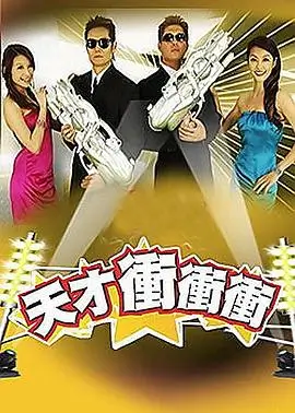 飘零影院 声入人心综艺